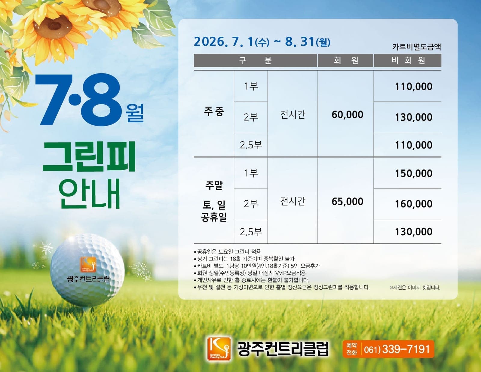 광주 골프장 코스 2