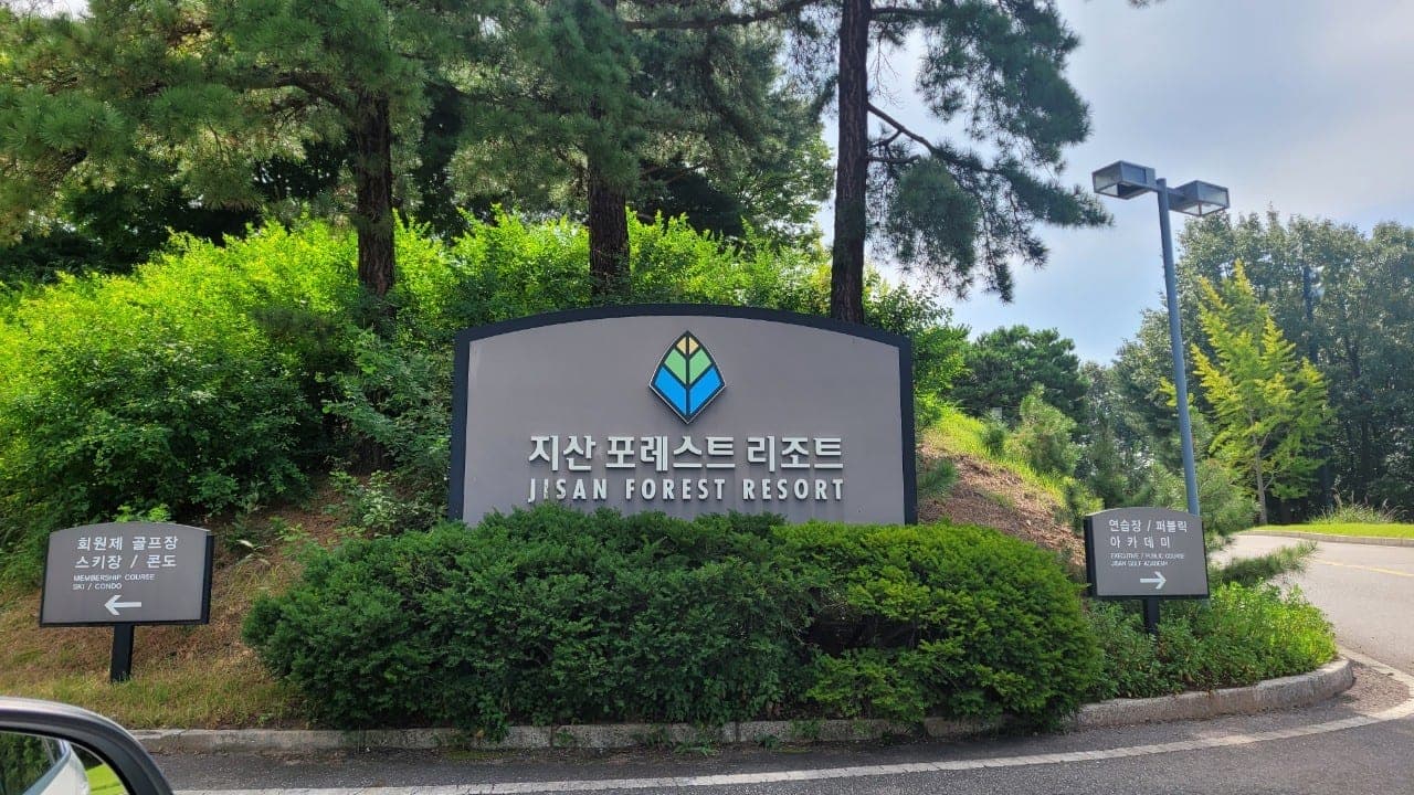 지산 골프장 전경